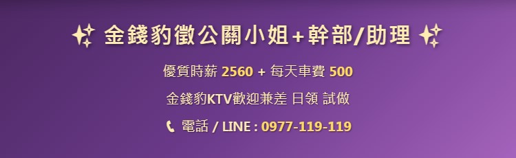 金錢豹酒店頂級形象 - 手機版